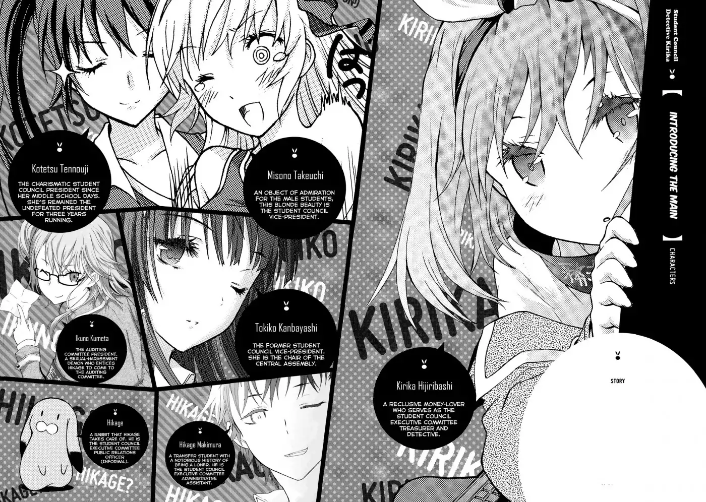 Seitokai Tantei Kirika Chapter 20 5